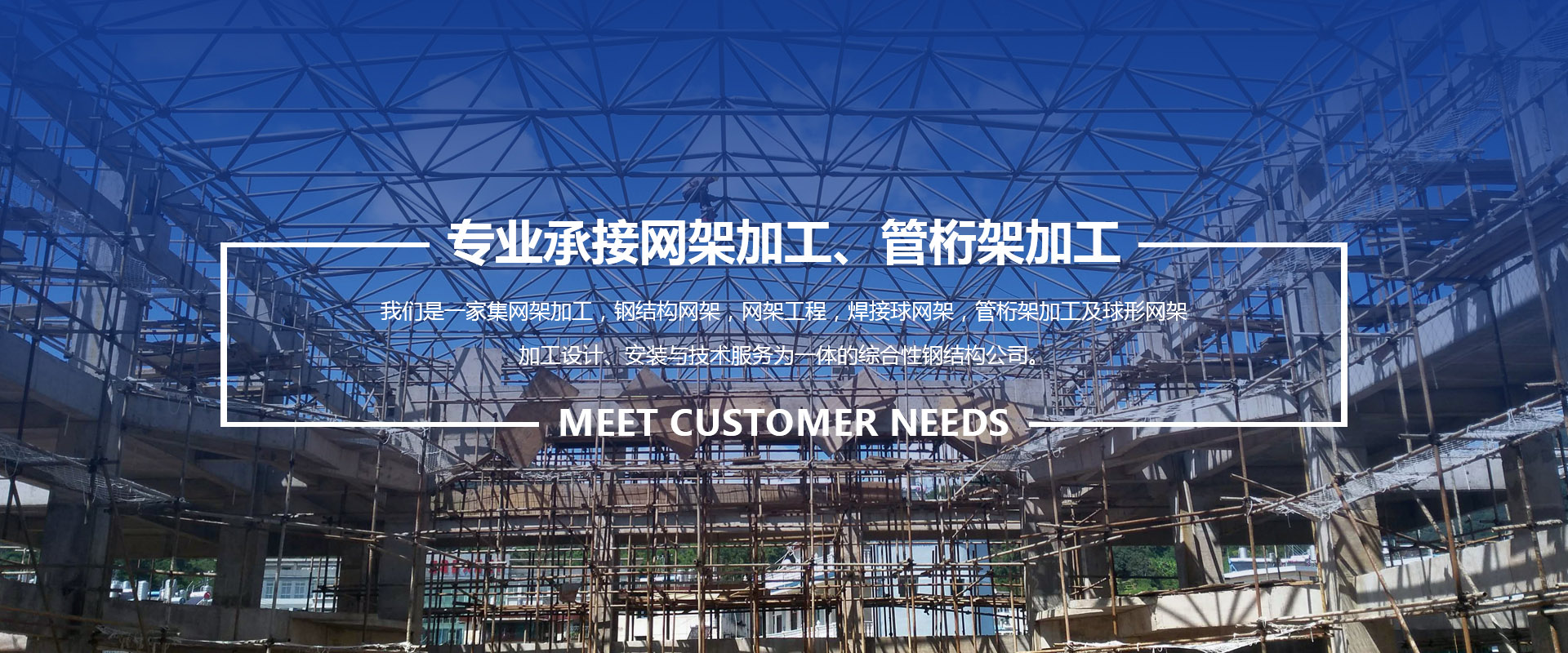 奎屯承接网架加工、管桁架加工